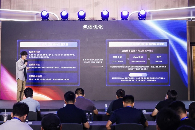 2026 VDC 生态服务分会场：从标准共建到能力开放 vivo持续深化生态协同