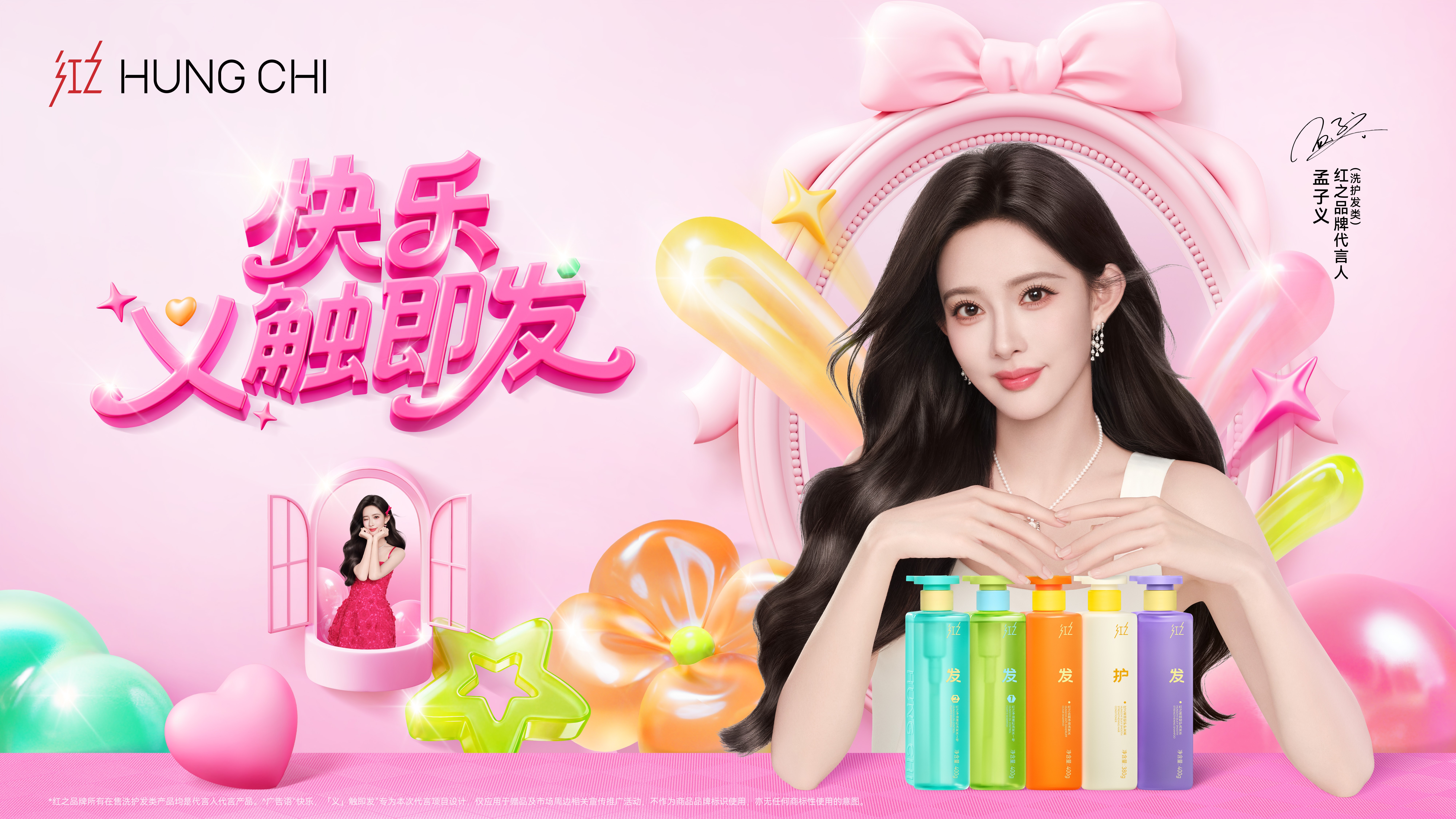 把快乐“洗”出来：红之×孟子义重新定义清洁的情绪价值
