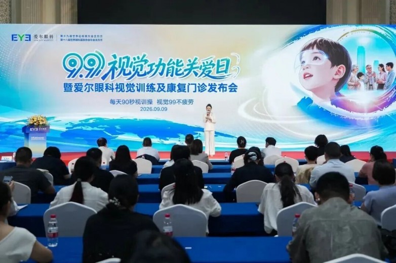 规范视康复标准，东莞爱尔眼科医院视知觉康复训练专科守护全龄视觉健康