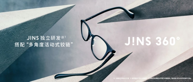 JINS睛姿360°再升级，男士粗框新品轻盈不易损坏