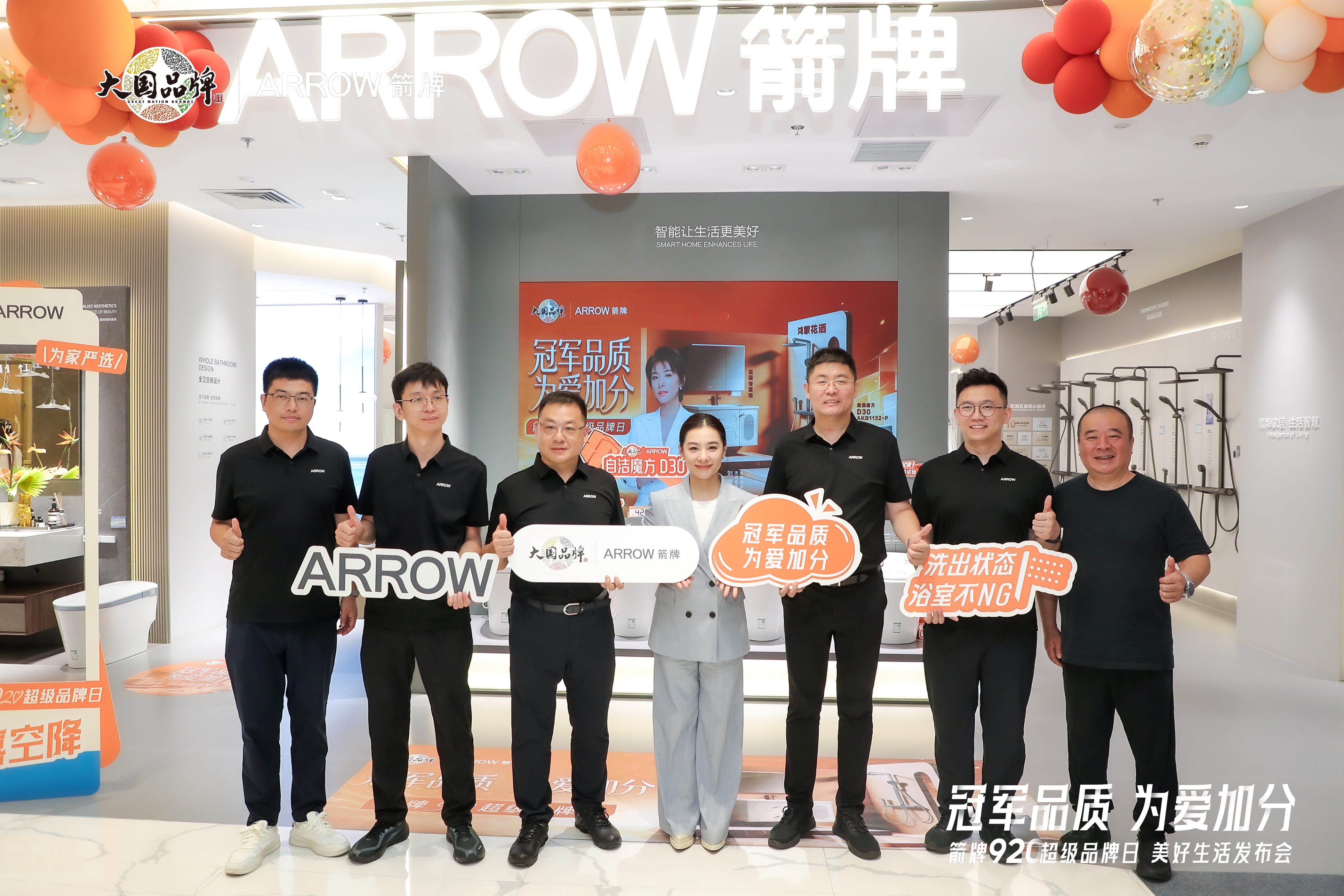 刘璇“一日店长”上岗！箭牌920超级品牌日以鸿蒙智选卫浴智慧场景解锁美好生活