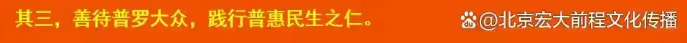 中国人的道德追求，东莞观音山给我们的启示