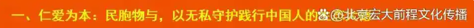 中国人的道德追求，东莞观音山给我们的启示