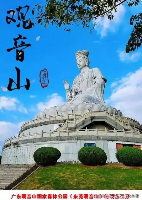 中国人的道德追求，东莞观音山给我们的启示