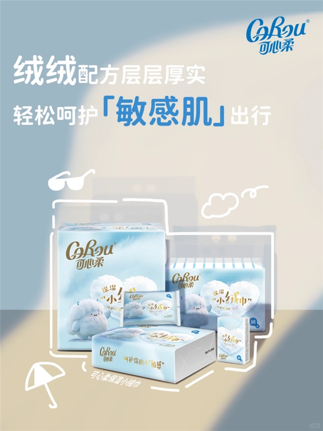 聚焦擦拭护肤新场景，可心柔给出了一个“温柔”样本