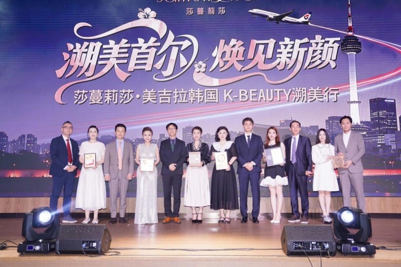 美，不止于容颜——莎蔓莉莎首尔焕颜之旅